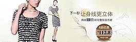 淘寶女裝海報圖片
