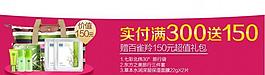 淘寶滿贈banner圖片