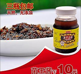 淘寶直通車圖片
