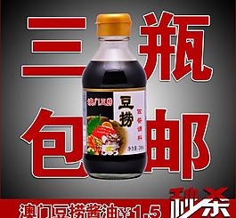 淘寶直通車圖片