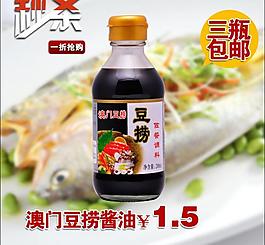 淘寶直通車圖片