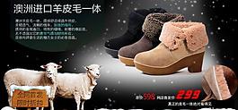 女鞋淘寶促銷(xiāo)海報(bào)圖片