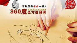淘寶banner設(shè)計(jì)圖片