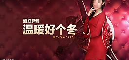 淘寶女裝海報圖片