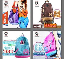 淘寶推廣圖圖片