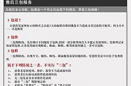 淘寶 售后服務(wù)圖片