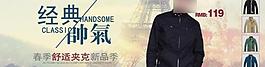 淘寶男裝夾克海報圖片