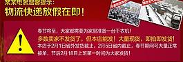 淘寶 放假通知圖片
