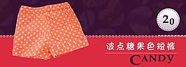 淘寶服裝廣告糖果圖片