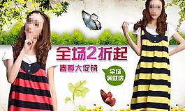淘寶促銷圖圖片