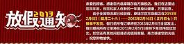 淘宝放假通知图片