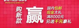 淘寶廣告推廣圖片