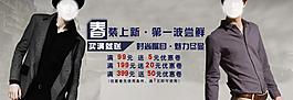 淘寶衣服海報圖片
