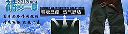 淘宝裤子海报图片