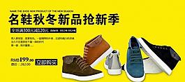 鞋子淘寶頁圖片