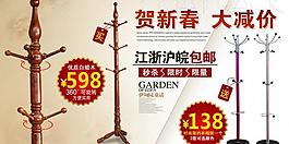 淘寶促銷海報圖片