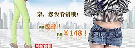 淘寶首頁海報圖片