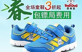 淘宝钻展素材图片
