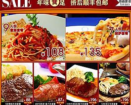 淘寶關(guān)聯(lián)銷售圖片