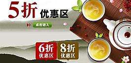 淘宝广告 折扣区图片