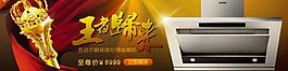 淘寶首頁海報(bào)圖片