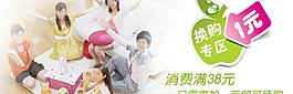 淘寶首頁海報(bào)圖片
