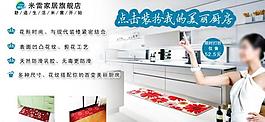 淘宝家居海报图片