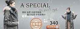 淘寶宣傳促銷海報(bào)圖片