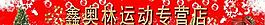 淘寶圣誕店招圖片