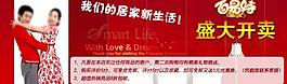 淘寶首頁(yè)促銷廣告圖片