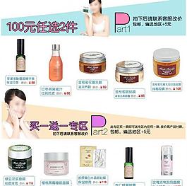 淘寶首頁(yè)促銷廣告圖片