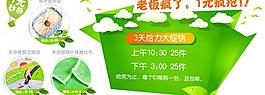 淘宝首页促销广告图片