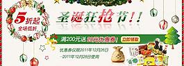 淘寶首頁促銷廣告圖片