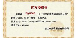 淘寶店鋪授權(quán)圖片