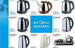 淘寶首頁促銷廣告圖片
