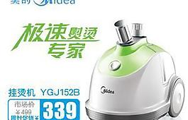 淘寶首頁促銷廣告圖片