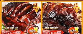 淘寶首頁促銷廣告圖片