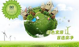 淘寶首頁海報(bào)圖片