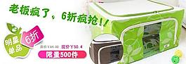 淘寶首頁促銷廣告圖片