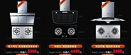 淘寶首頁促銷廣告圖片