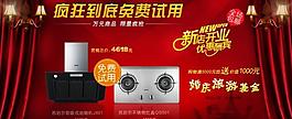 淘寶首頁(yè)促銷廣告圖片