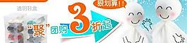 淘寶首頁促銷廣告圖片