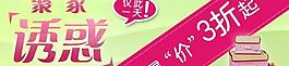 淘寶首頁焦點(diǎn)圖圖片