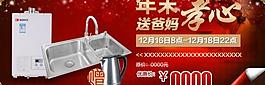 年末电器淘宝页图片