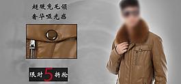 男裝淘寶海報(bào)圖圖片