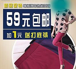 淘寶促銷廣告圖片