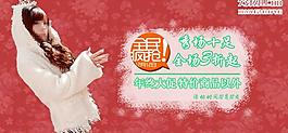 淘寶女裝廣告圖圖片