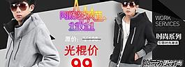 雙十一淘寶海報圖片