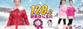 淘寶童裝廣告圖圖片
