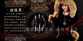 女裝淘寶海報(bào)圖片